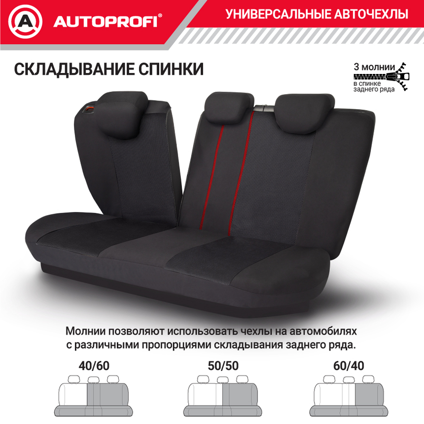 Чехлы на сиденья универсальные серия TT TT-902M BK/BK Чехлы на сиденья универсальные серия TT TT-902M BK/BK