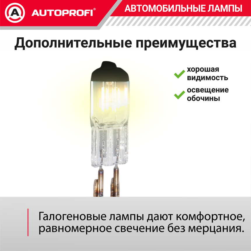 Лампа галогенная STD-H27