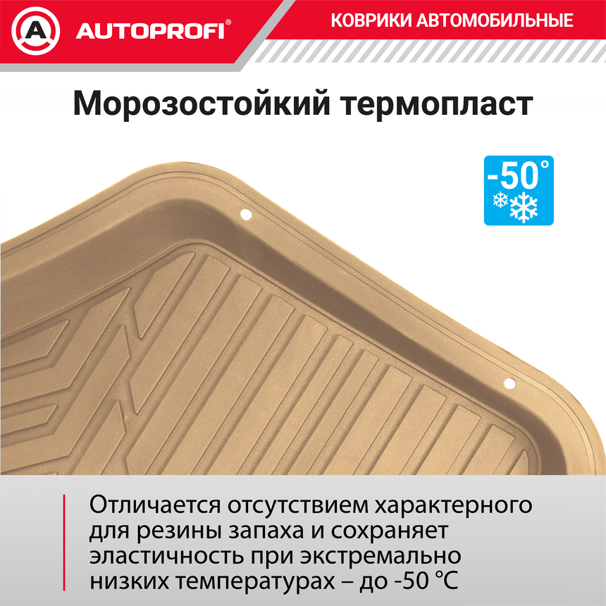 Коврик автомобильный для заднего ряда AUTOPROFI (ПВХ) TER-150r BE