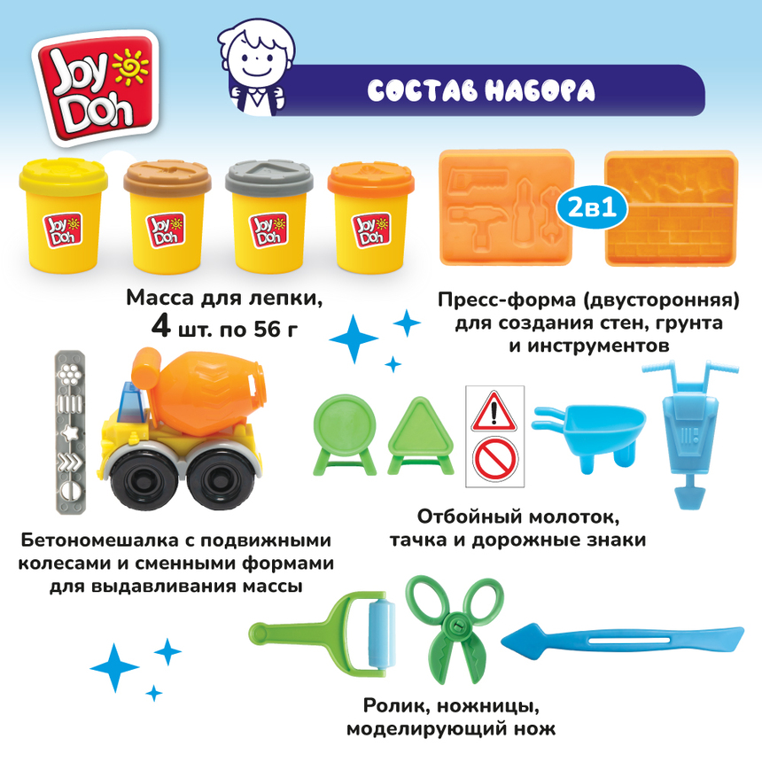 Масса для лепки Joy-Doh, набор БЕТОНОМЕШАЛКА TRUK-224 pot