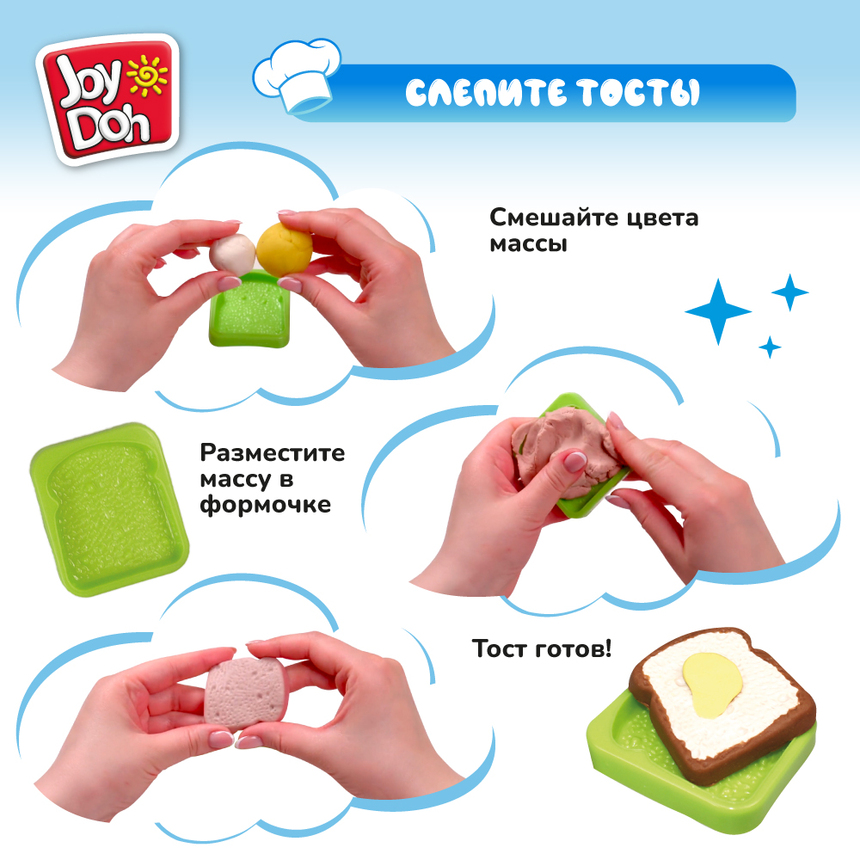 Масса для лепки Joy-Doh, набор ВЕСЕЛЫЙ ЗАВТРАК SAND-60 bag