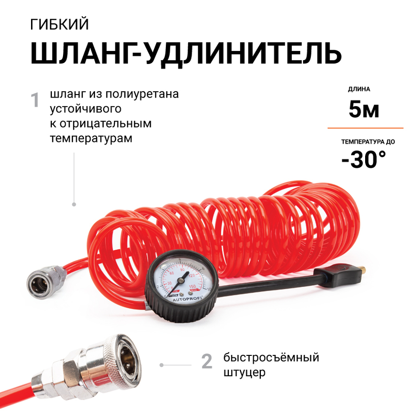 Компрессор автомобильный 75 л./мин. AUTOPROFI AK-750