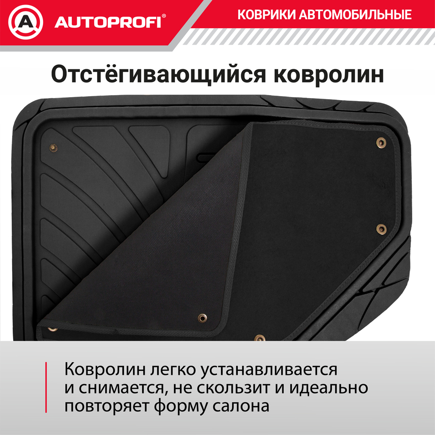 Коврики автомобильные FOCUS 2 TER-420 BK Коврики автомобильные FOCUS 2 TER-420 BK