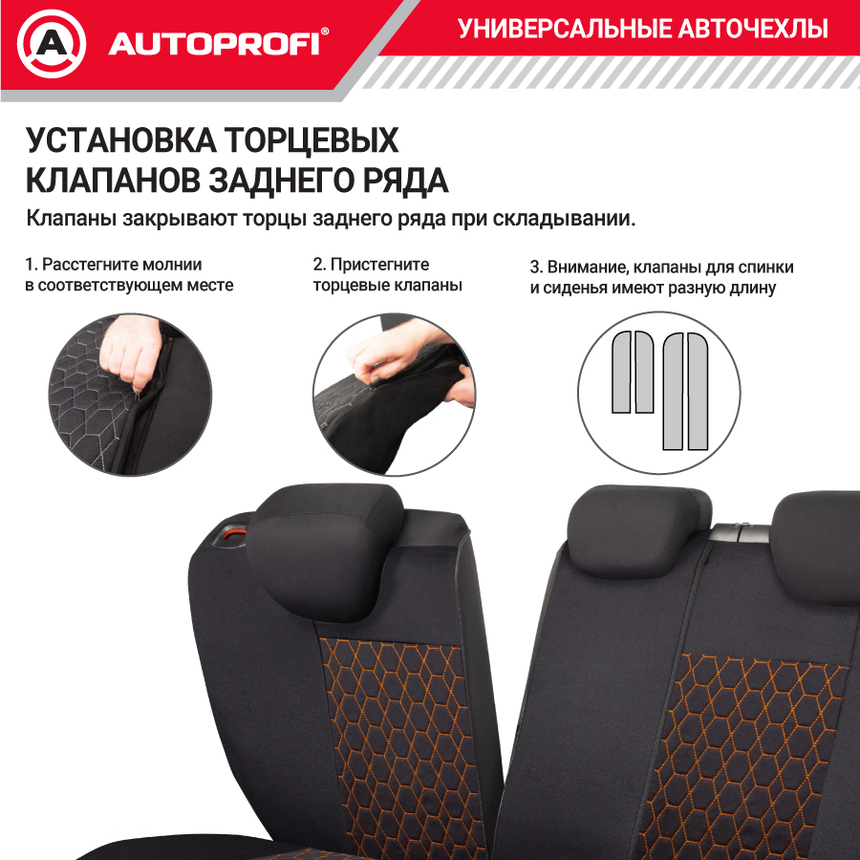 Комплект чехлов на сиденья VERONA, материал лён VER-1505 BK/ORANGE Комплект чехлов на сиденья VERONA, материал лён VER-1505 BK/ORANGE