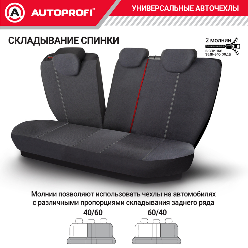 Комплект чехлов на сиденья HOLOGRAM, материал жаккард HOL-1102 BK/WH Комплект чехлов на сиденья HOLOGRAM, материал жаккард HOL-1102 BK/WH