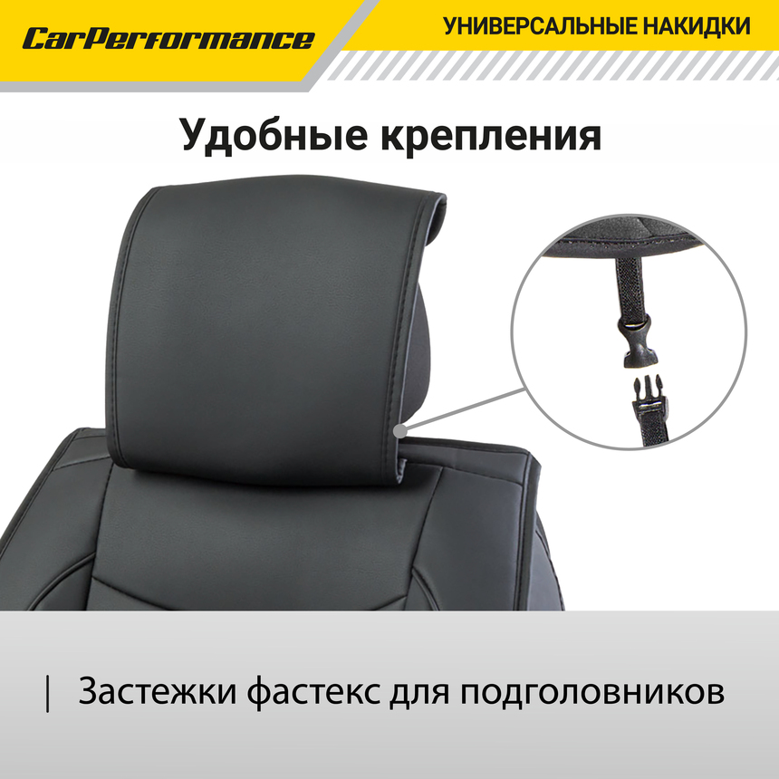 Каркасные накидки на передние сиденья "Car Performance", 2 шт., экокожа CUS-2072 BK/BK
