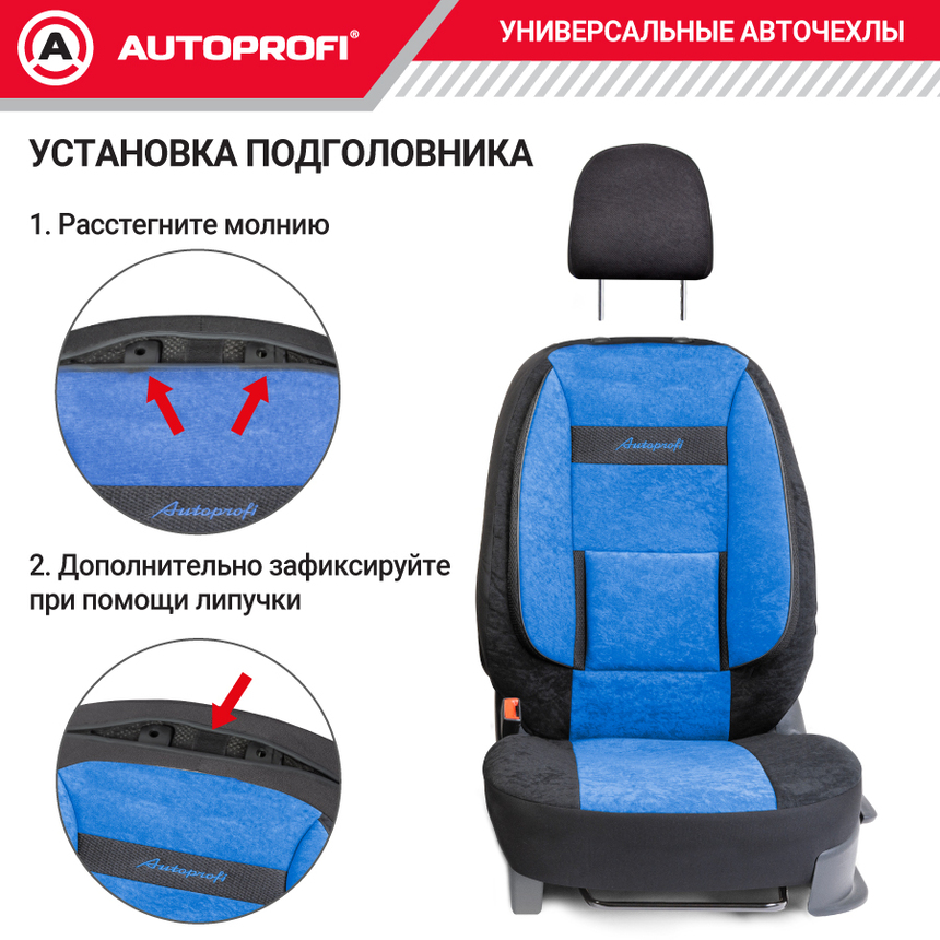 Комплект чехлов на сиденья COMFORT, материал велюр COM-0405 BK/BL Комплект чехлов на сиденья COMFORT, материал велюр COM-0405 BK/BL