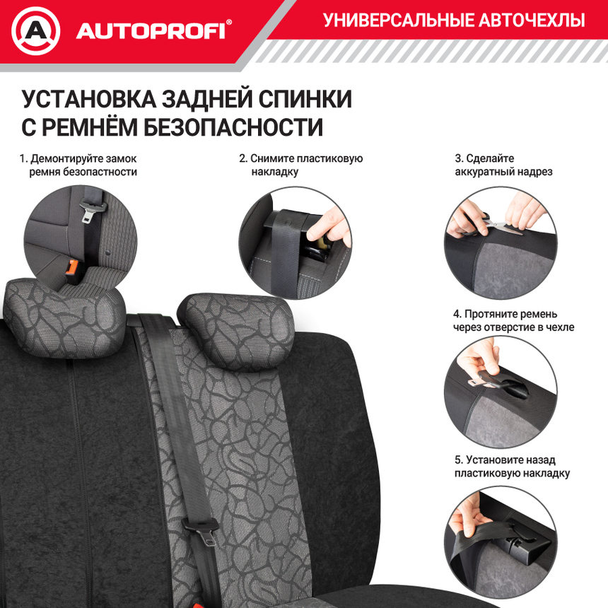 Чехлы на сиденья универсальные COMFORT COMBO CMB-1105 ANTHRACITE Чехлы на сиденья универсальные COMFORT COMBO CMB-1105 ANTHRACITE