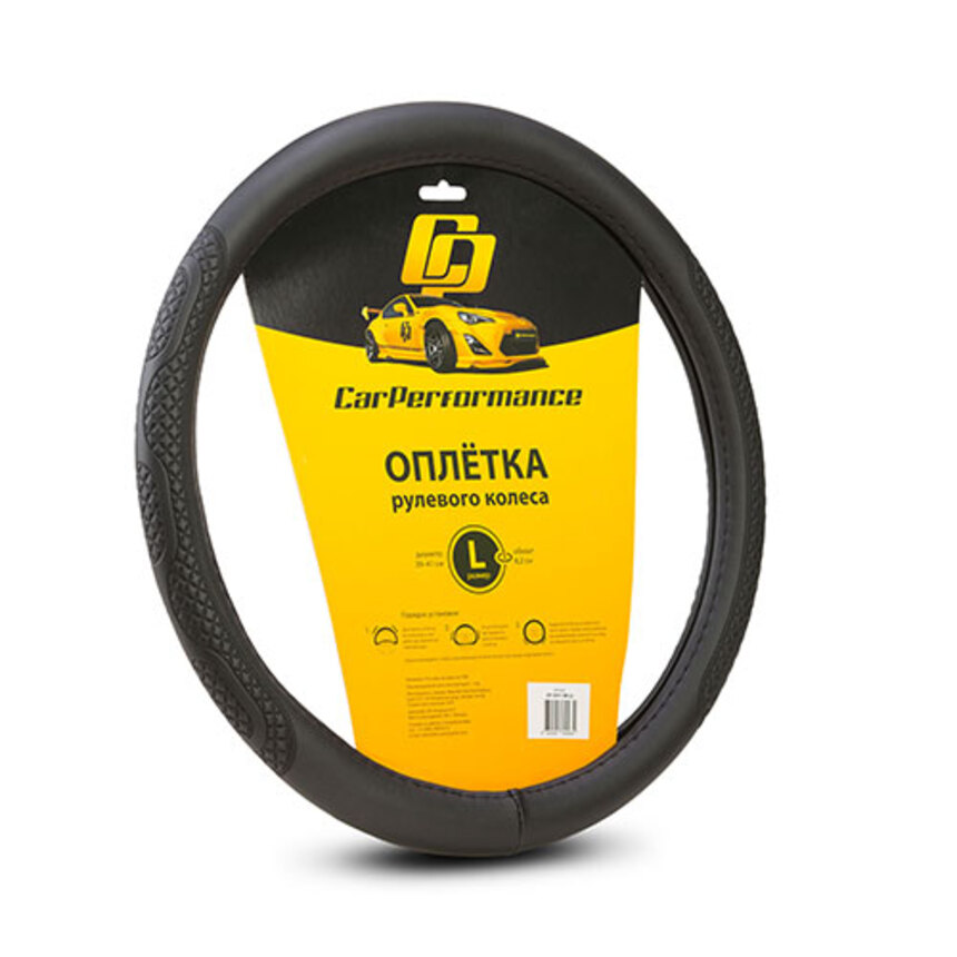 Кожаная оплётка на руль Car Performance, экокожа CP-2011 BK (L)