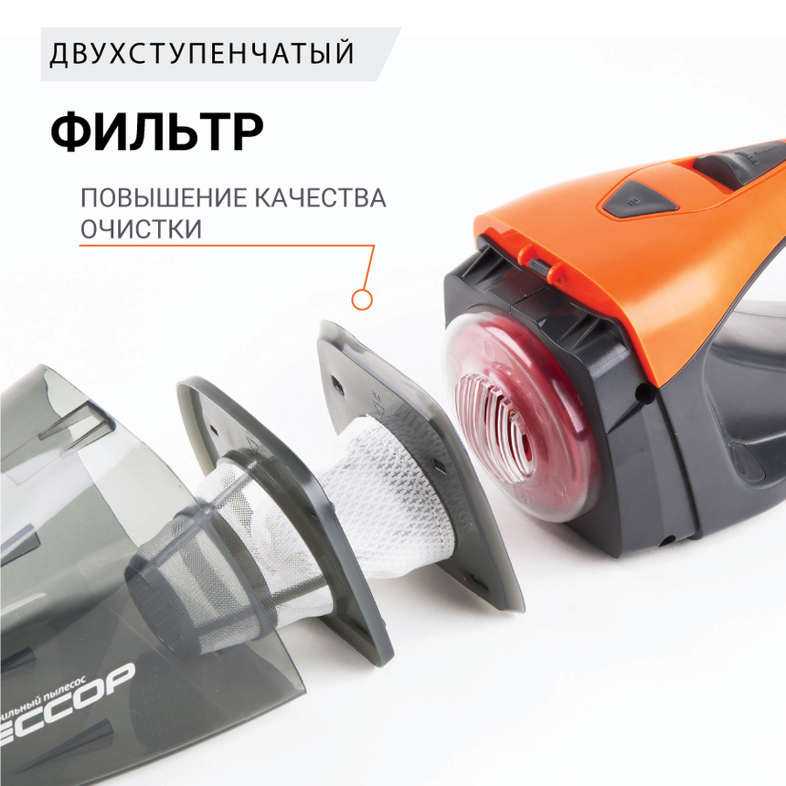 купить Пылесос автомобильный "Агрессор" AGR-170 Пылесос автомобильный "Агрессор" AGR-170