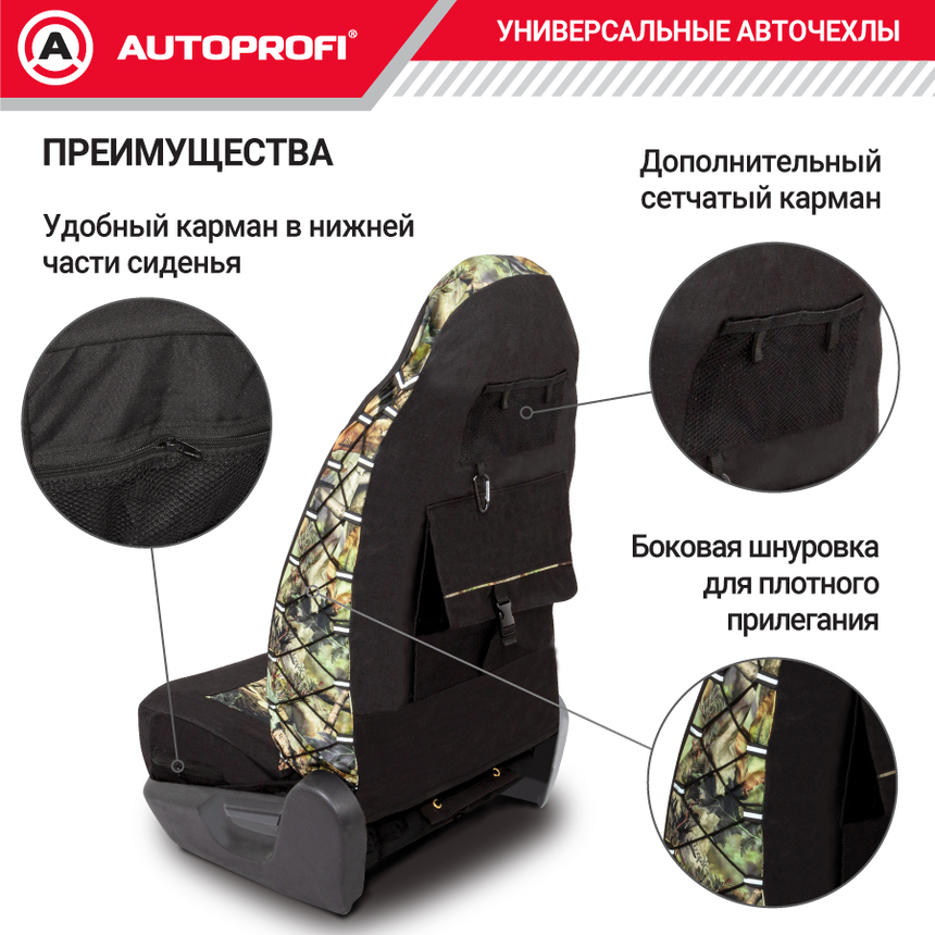 Чехол на переднее сиденье универсальный "Зверобой" ZV/CHE-0100 S Чехол на переднее сиденье универсальный "Зверобой" ZV/CHE-0100 S