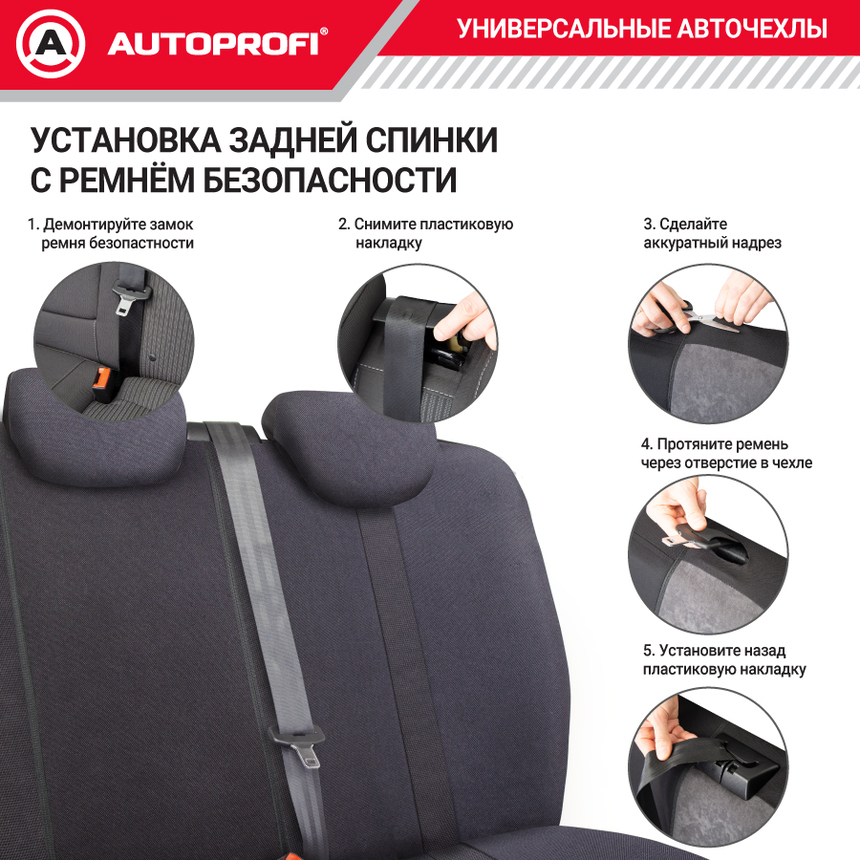 Комплект чехлов на сиденья CUSHION COMFORT, материал хлопок CUS-1505 BK/BK Комплект чехлов на сиденья CUSHION COMFORT, материал хлопок CUS-1505 BK/BK