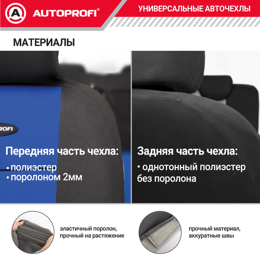 Чехлы на сиденья универсальные серия TT TT-902P BK/BL Чехлы на сиденья универсальные серия TT TT-902P BK/BL