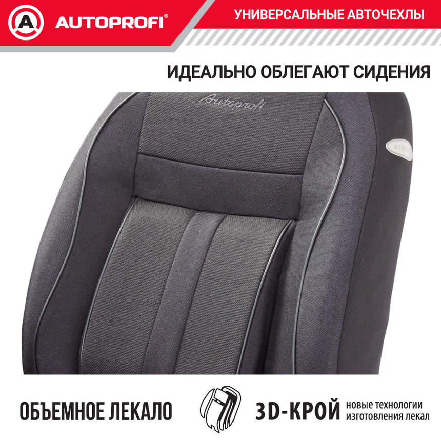 Комплект чехлов на сиденья CUSHION COMFORT, материал хлопок CUS-1505 BK/BK