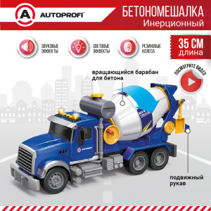 Инерционный городской транспорт с подвижными деталями "Бетономешалка" CA-035/MIXR