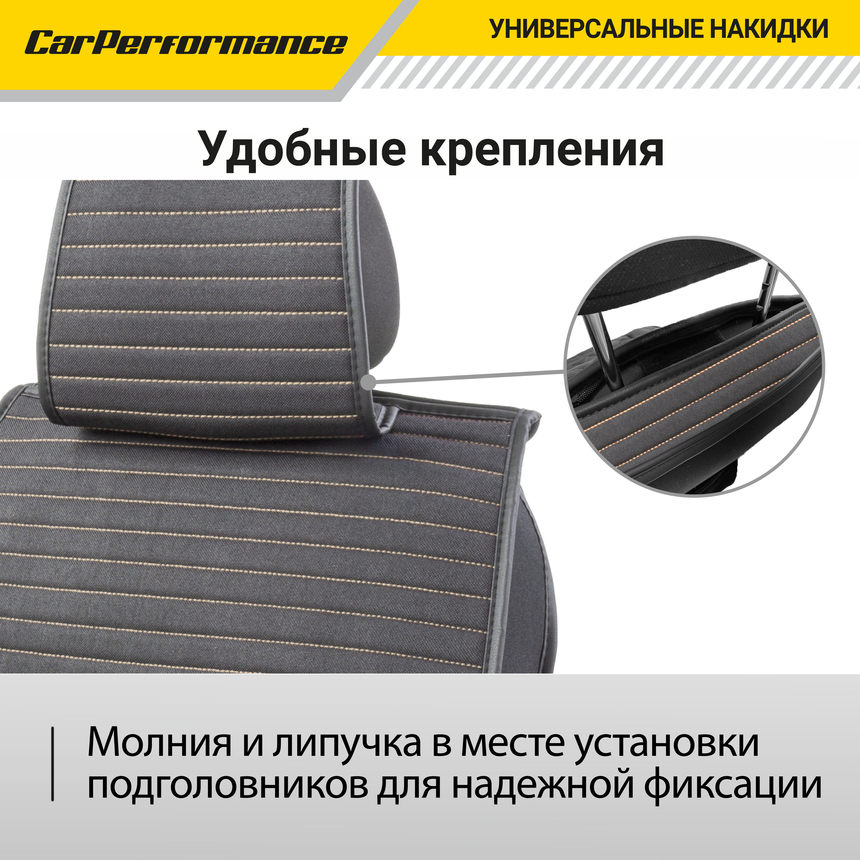 Каркасные накидки на передние сиденья "Car Performance", 2 шт., fiberflax CUS-2022 BK/BE