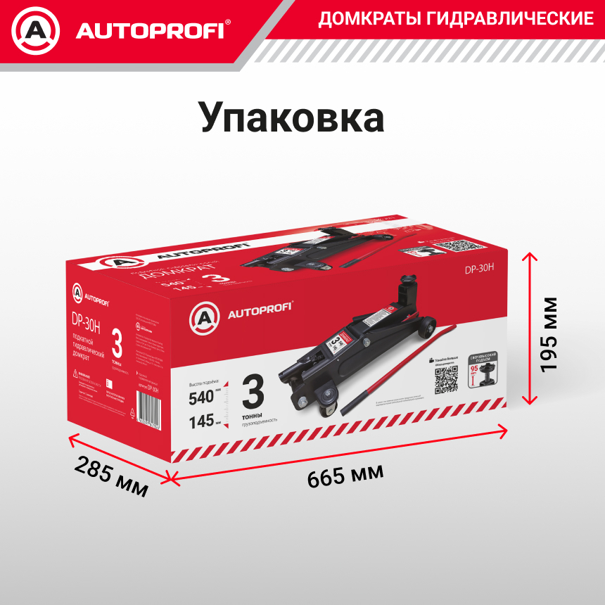 купить Домкрат гидравлический (3 тонны) AUTOPROFI DP-30H Домкрат гидравлический (3 тонны) AUTOPROFI DP-30H