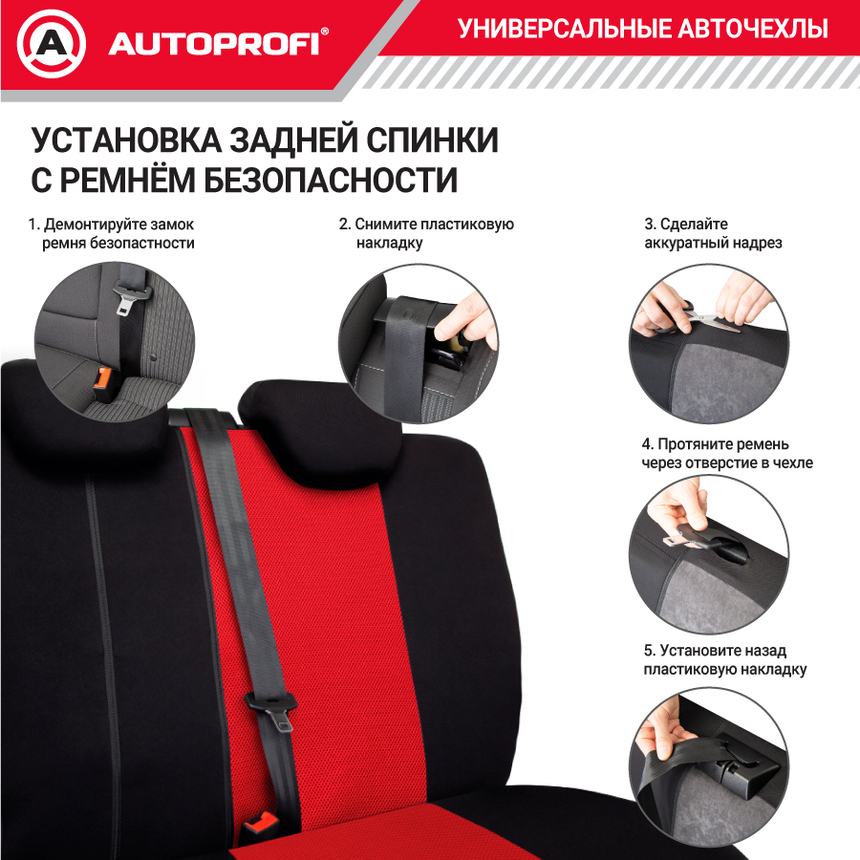 Чехлы на сиденья универсальные серия TT TT-902M BK/RD Чехлы на сиденья универсальные серия TT TT-902M BK/RD
