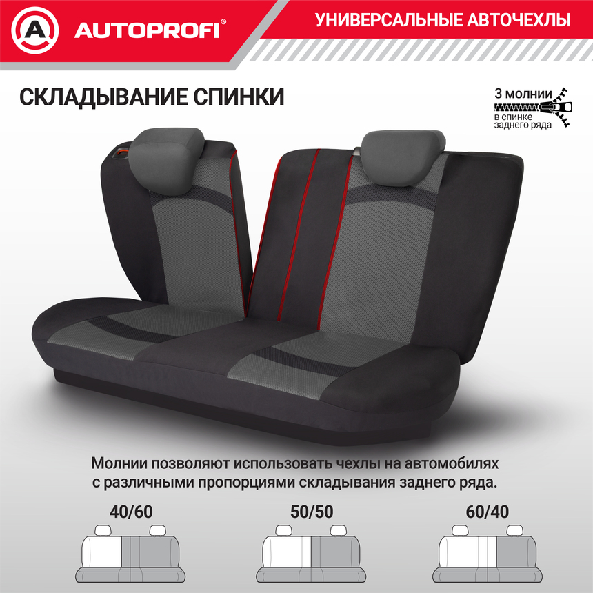 Чехлы на сиденья универсальные EXTREME XTR-803 BK/BK Чехлы на сиденья универсальные EXTREME XTR-803 BK/BK