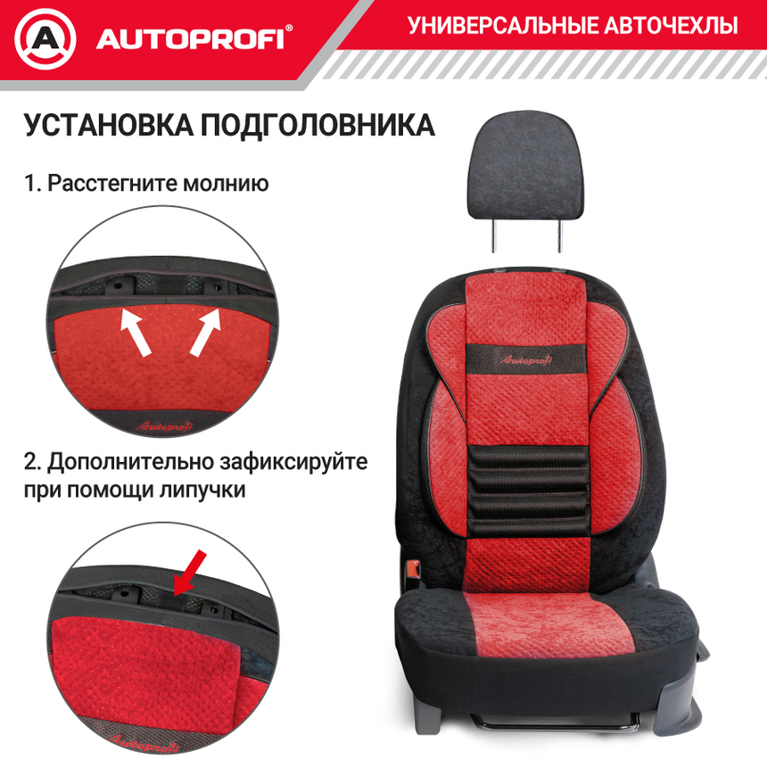 Комплект чехлов на сиденья COMFORT COMBO, материал велюр CMB-0405 BK/RD Комплект чехлов на сиденья COMFORT COMBO, материал велюр CMB-0405 BK/RD