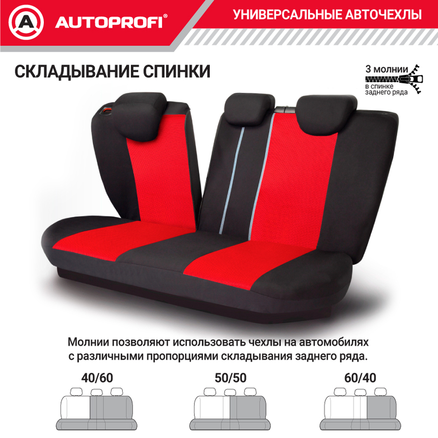 Чехлы на сиденья универсальные серия TT TT-902M BK/RD Чехлы на сиденья универсальные серия TT TT-902M BK/RD