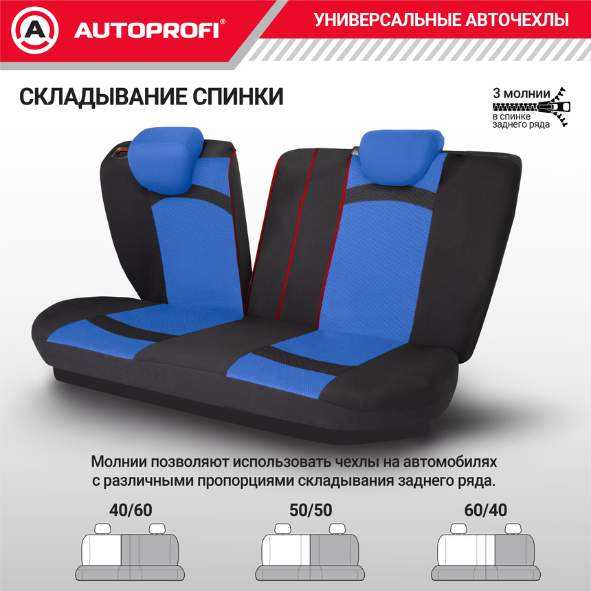 Чехлы на сиденья универсальные EXTREME XTR-803 BK/BL Чехлы на сиденья универсальные EXTREME XTR-803 BK/BL