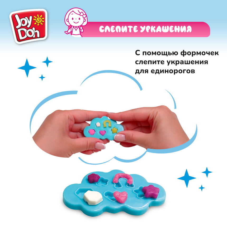 Масса для лепки Joy-Doh, набор МИР ЕДИНОРОГОВ UNIC-200 pot