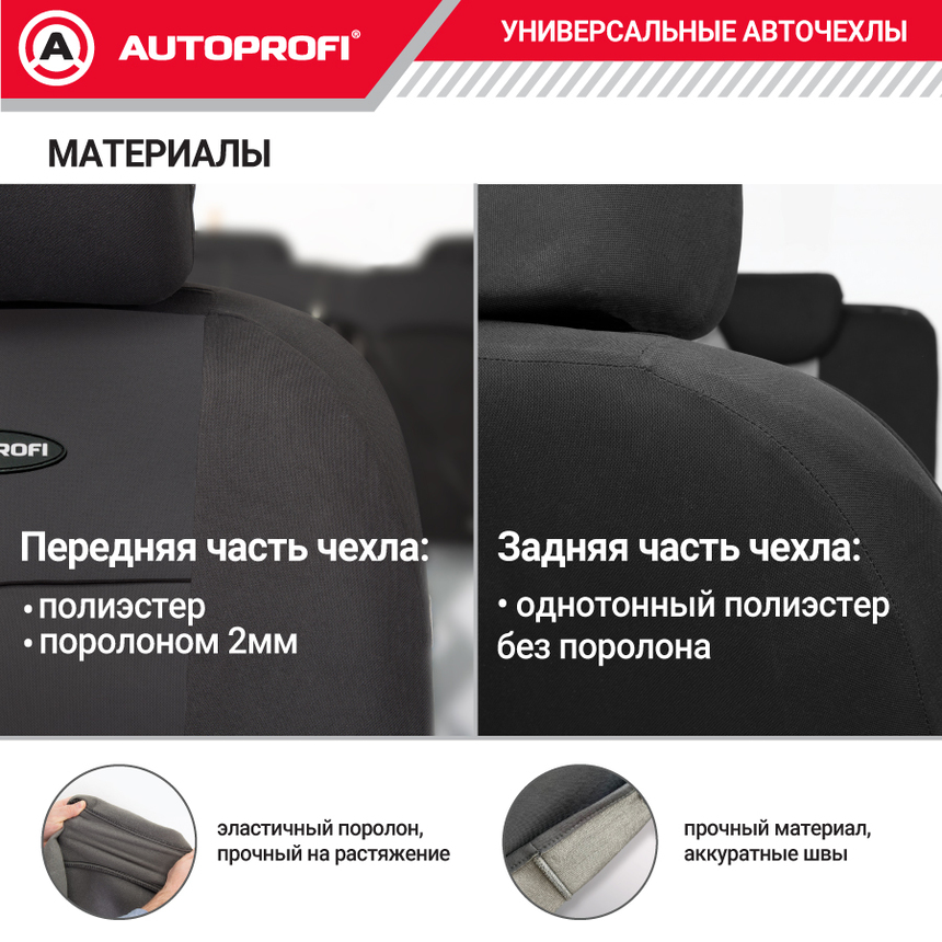 Чехлы на сиденья универсальные серия TT TT-902P BK/BK Чехлы на сиденья универсальные серия TT TT-902P BK/BK