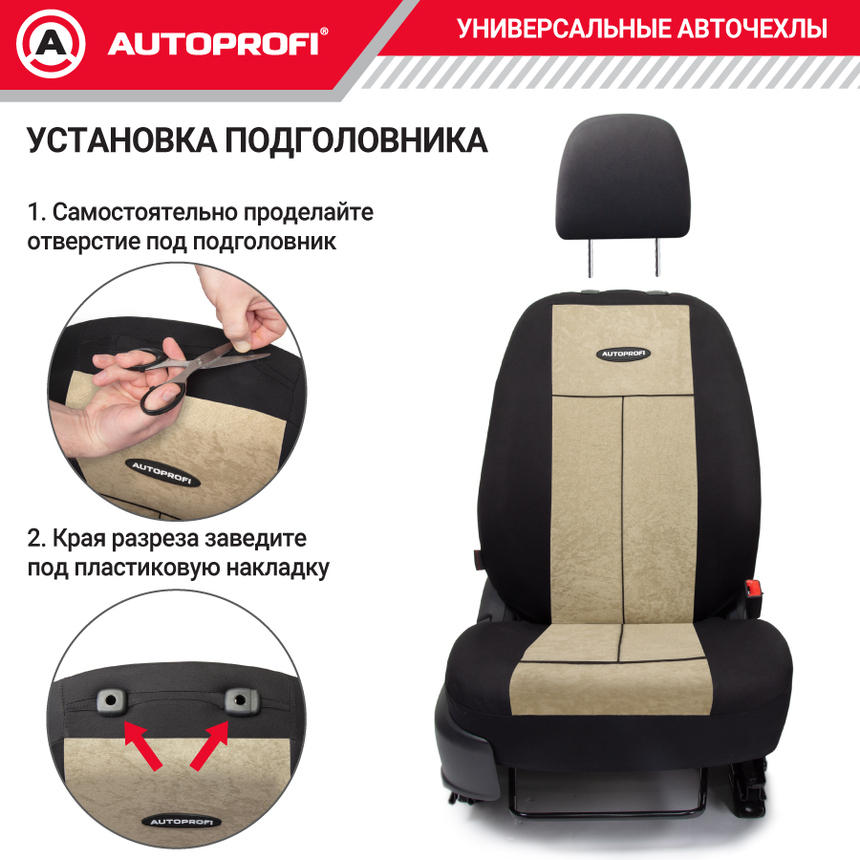 Чехлы на сиденья универсальные серия TT TT-902V BK/L.BE Чехлы на сиденья универсальные серия TT TT-902V BK/L.BE