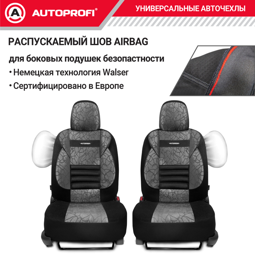 Чехлы на сиденья универсальные COMFORT COMBO CMB-1105 ANTHRACITE Чехлы на сиденья универсальные COMFORT COMBO CMB-1105 ANTHRACITE
