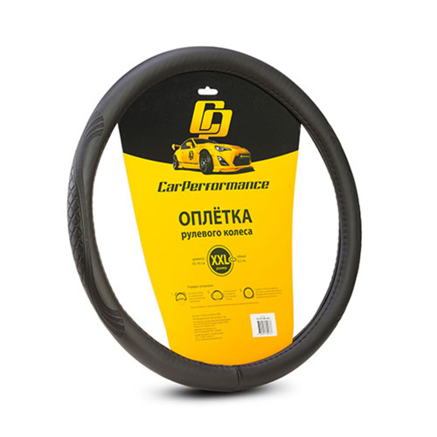 Кожаная оплётка на руль Car Performance, экокожа CP-2010 BK (XXL)