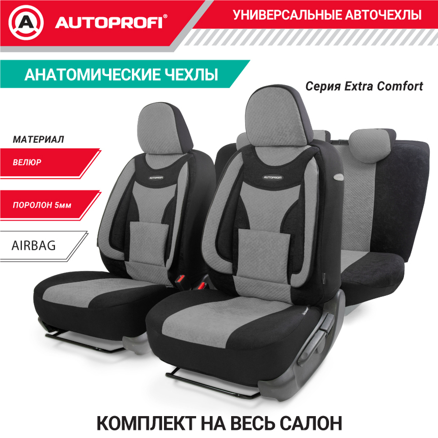 Чехлы на сиденья универсальные EXTRA COMFORT ECO-1105 BK/D.GY Чехлы на сиденья универсальные EXTRA COMFORT ECO-1105 BK/D.GY