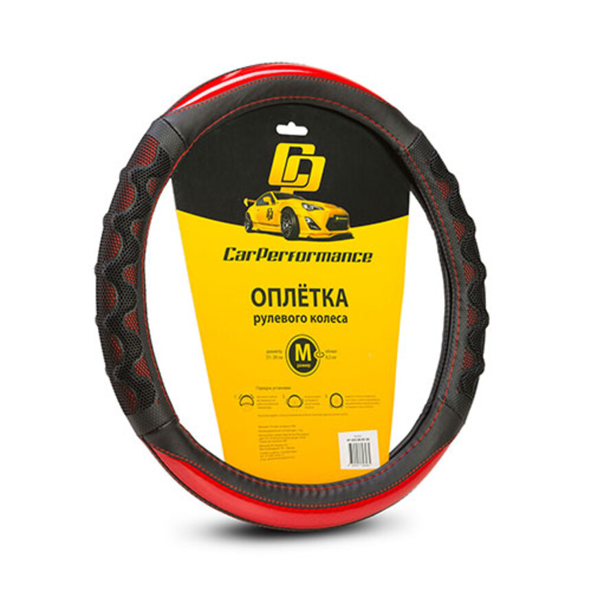 Кожаная оплётка на руль Car Performance с объёмными вставками CP-2043 BK/RD (M)