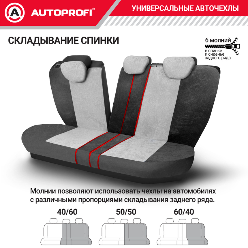 Чехлы на сиденья универсальные COMFORT COM-1105H BK/D.GY Чехлы на сиденья универсальные COMFORT COM-1105H BK/D.GY