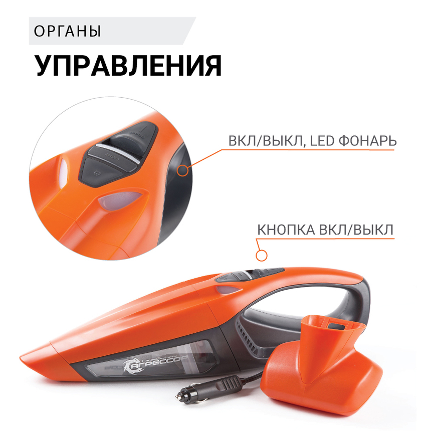 купить Пылесос автомобильный "Агрессор" AGR-170T Пылесос автомобильный "Агрессор" AGR-170T