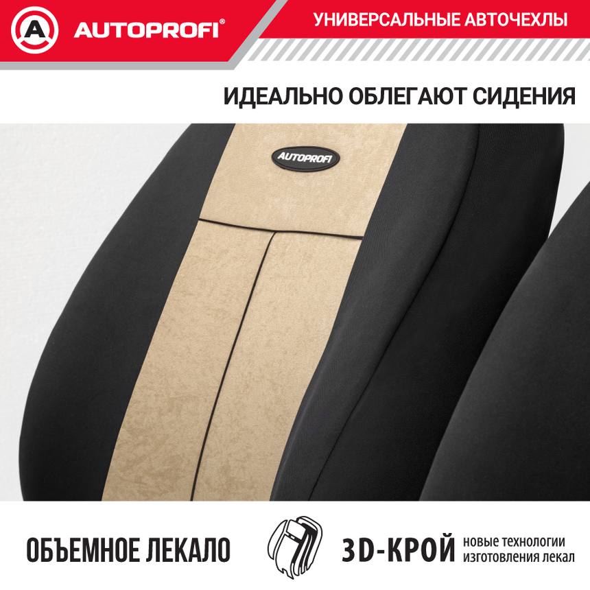 Чехлы на сиденья универсальные серия TT TT-902V BK/L.BE Чехлы на сиденья универсальные серия TT TT-902V BK/L.BE