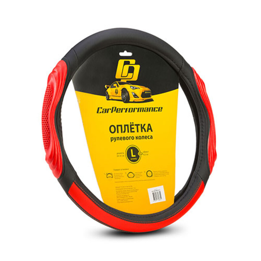 Кожаная оплётка на руль Car Performance с 3D вставками CP-2050 BK/RD (L)