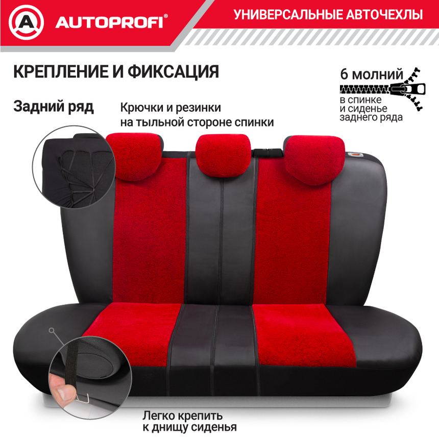 Чехлы на сиденья универсальные MULTI COMFORT MLT-1105GV BK/RD Чехлы на сиденья универсальные MULTI COMFORT MLT-1105GV BK/RD