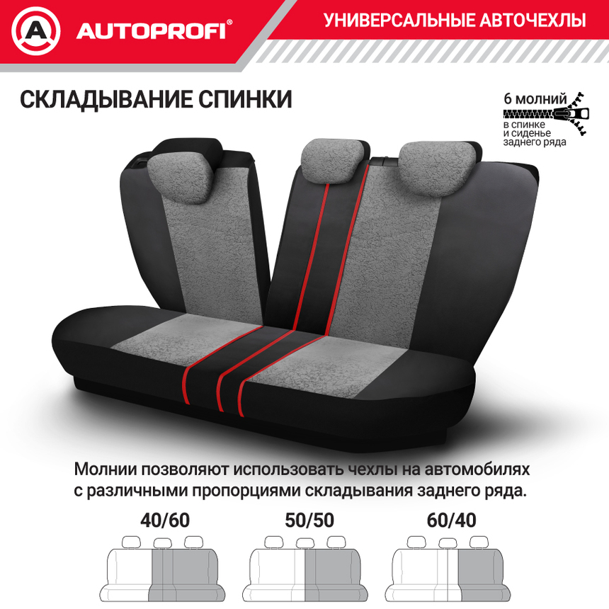 Чехлы на сиденья универсальные MULTI COMFORT MLT-1105GV BK/D.GY Чехлы на сиденья универсальные MULTI COMFORT MLT-1105GV BK/D.GY