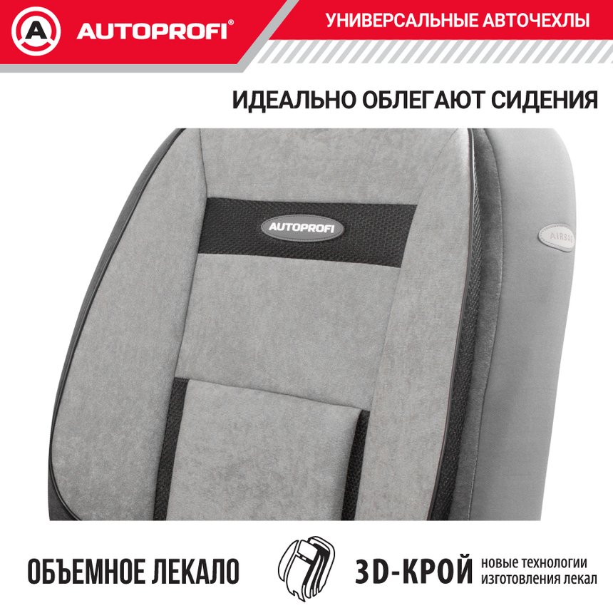 Чехлы на сиденья универсальные COMFORT COM-1105 D.GY/L.GY