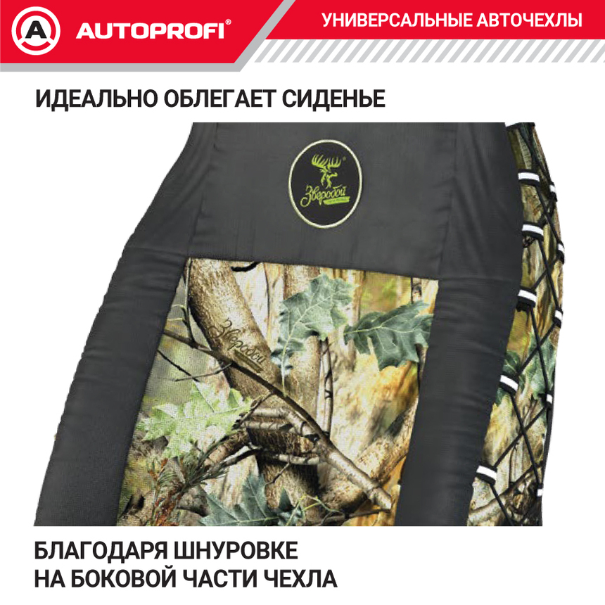 Чехол на переднее сиденье универсальный "Зверобой" ZV/CHE-0100 S Чехол на переднее сиденье универсальный "Зверобой" ZV/CHE-0100 S