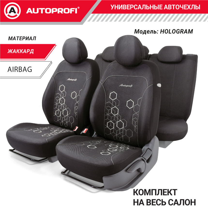 Комплект чехлов на сиденья HOLOGRAM, материал жаккард HOL-1102 BK/WH Комплект чехлов на сиденья HOLOGRAM, материал жаккард HOL-1102 BK/WH