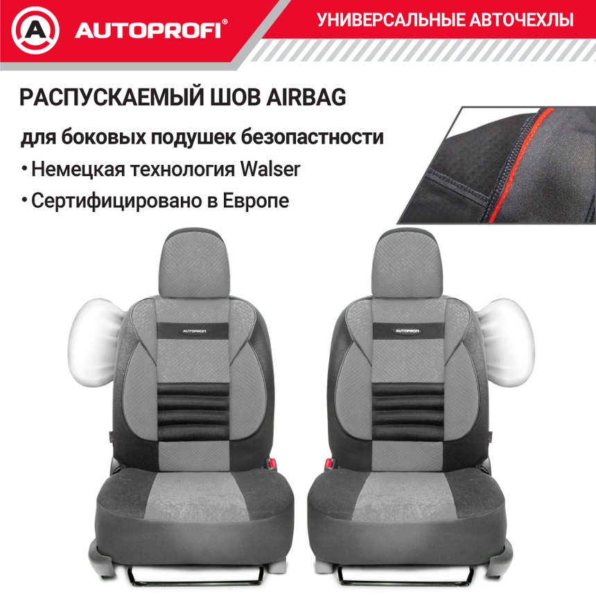 Чехлы на сиденья универсальные COMFORT COMBO CMB-1105 D.GY/L.GY Чехлы на сиденья универсальные COMFORT COMBO CMB-1105 D.GY/L.GY