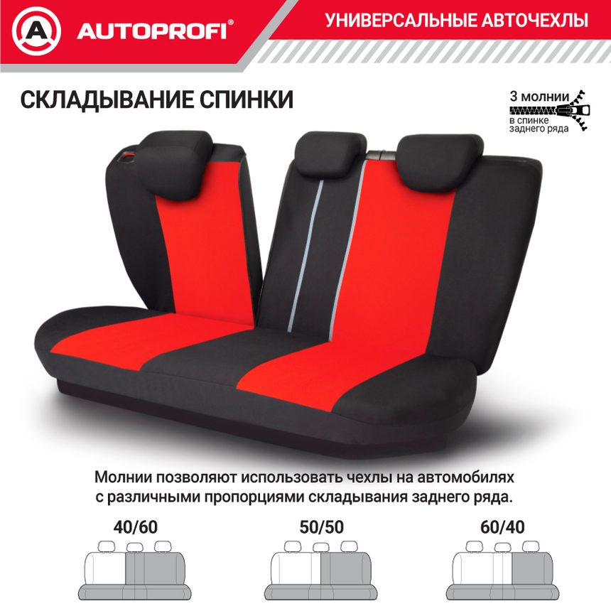 Чехлы на сиденья универсальные серия TT TT-902P BK/RD Чехлы на сиденья универсальные серия TT TT-902P BK/RD
