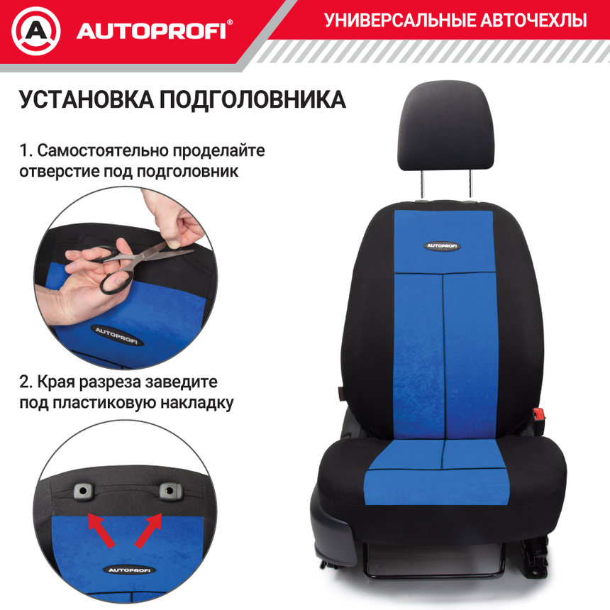 Чехлы на сиденья универсальные серия TT TT-902V BK/BL Чехлы на сиденья универсальные серия TT TT-902V BK/BL