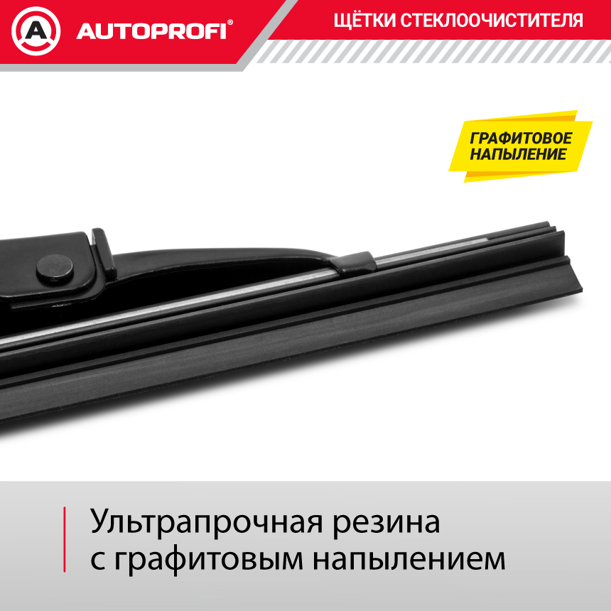 Щетка стеклоочистителя "AUTOPROFI", каркасная STD-17