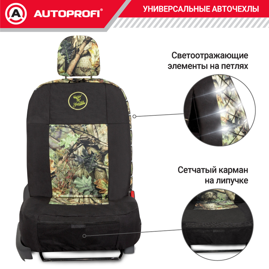 Чехол на переднее сиденье универсальный "Зверобой" ZV/CHE-0200 S Чехол на переднее сиденье универсальный "Зверобой" ZV/CHE-0200 S