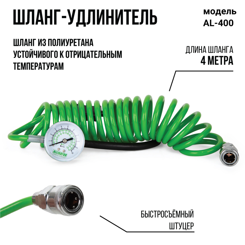 купить Компрессор воздушный ALLIGATOR, 40 л./мин. с защитой от перегрева AL-400 Компрессор воздушный ALLIGATOR, 40 л./мин. с защитой от перегрева AL-400