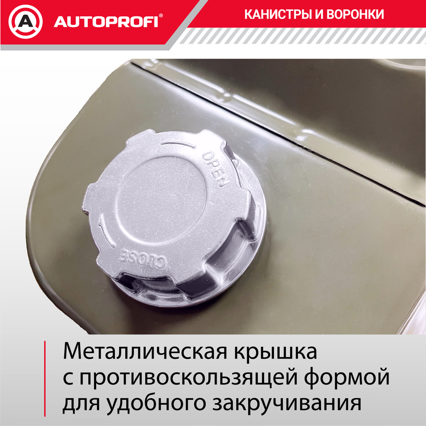 купить Канистра топливная, сталь, 20л.  AUTOPROFI KAN-100 (20L) Канистра топливная, сталь, 20л.  AUTOPROFI KAN-100 (20L)