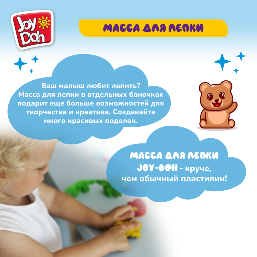 Масса для лепки Joy-Doh, набор из 8 баночек 56 г POT-08/056